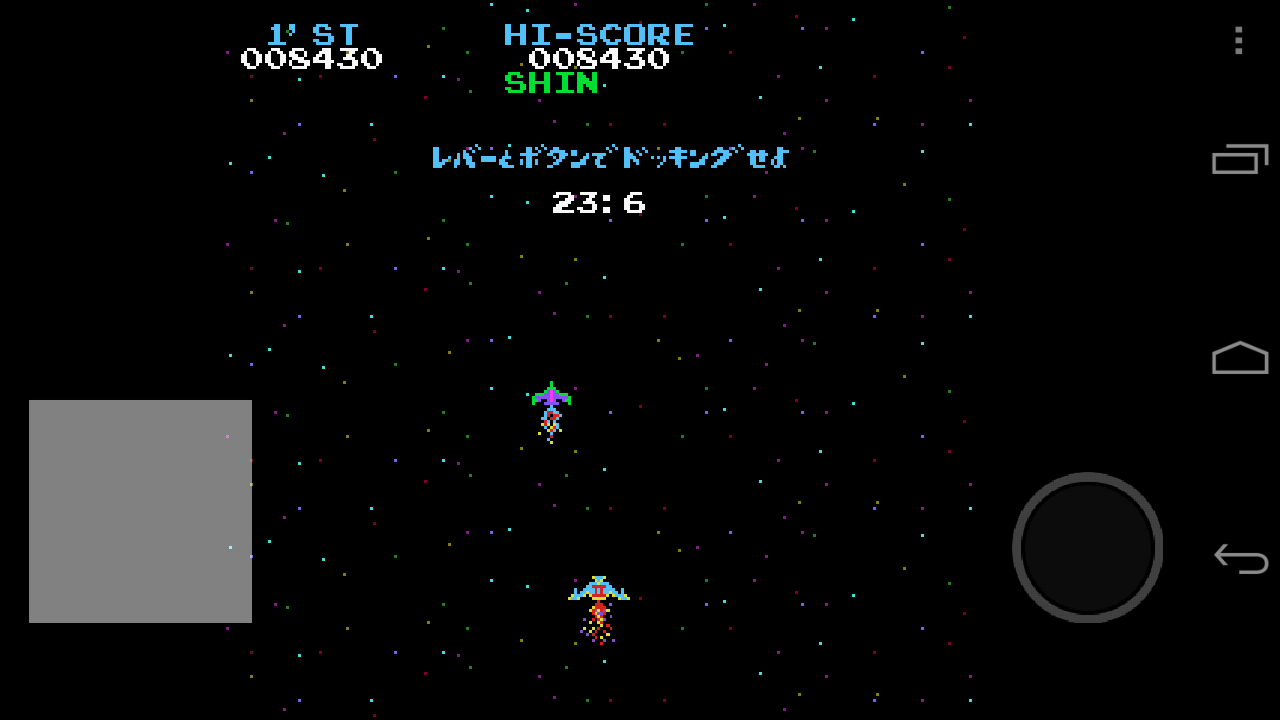 androidアプリ ムーンクレスタ攻略スクリーンショット3