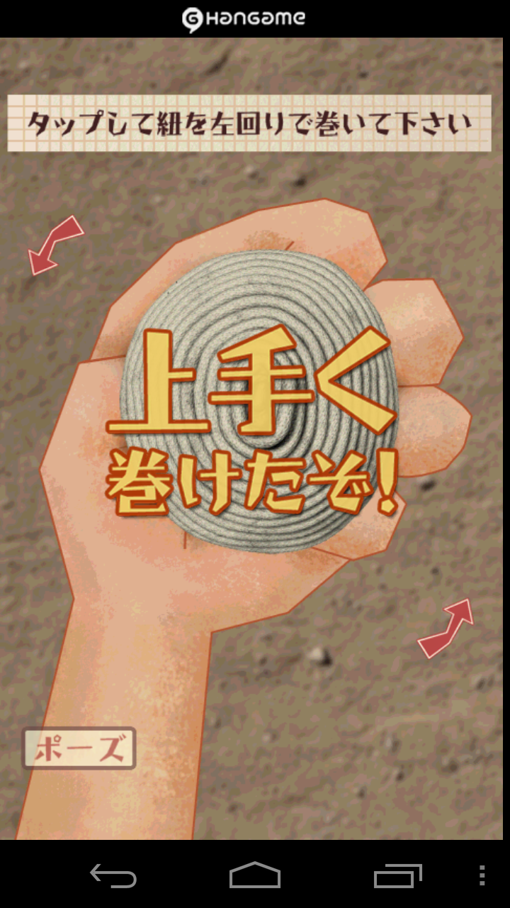 androidアプリ ベーゴマ by Hangame攻略スクリーンショット2