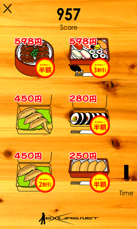 半額の達人 androidアプリスクリーンショット1