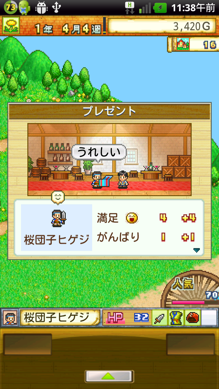 androidアプリ 冒険ダンジョン村攻略スクリーンショット2