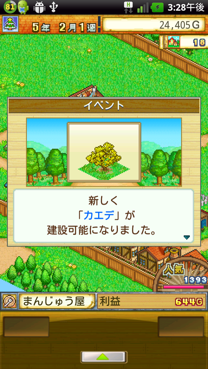 androidアプリ 冒険ダンジョン村攻略スクリーンショット3