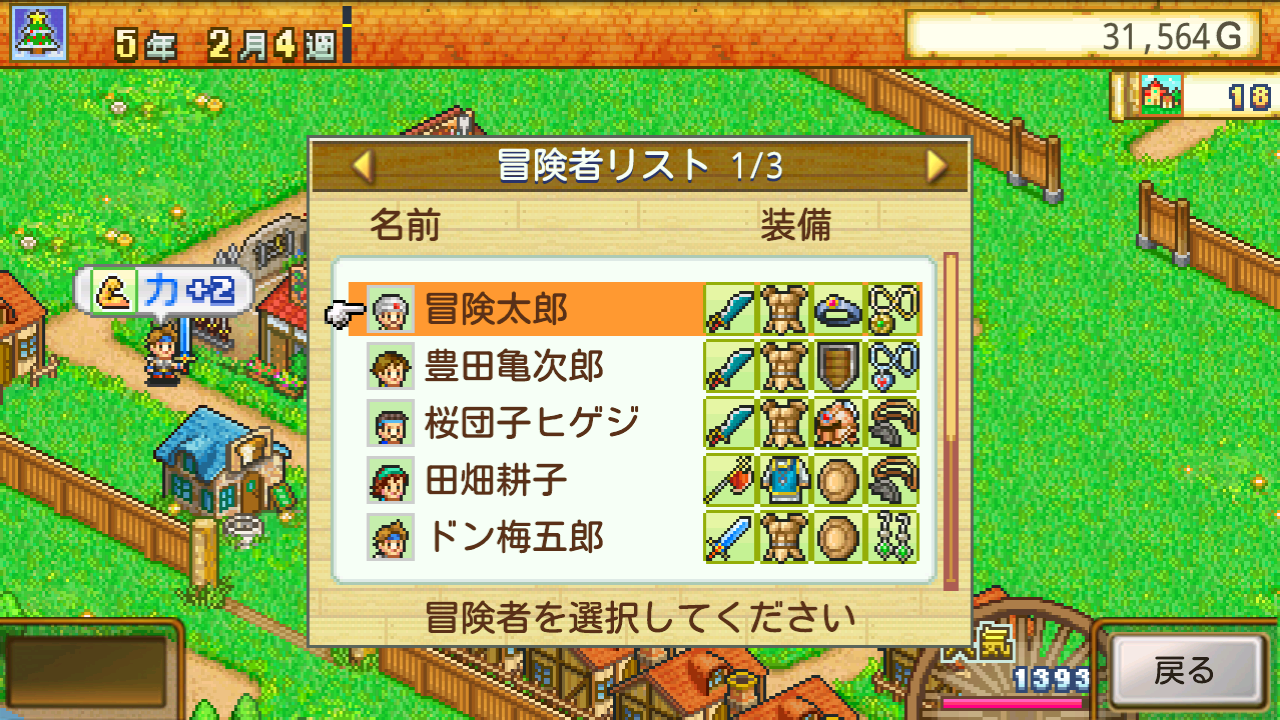 冒険ダンジョン村 androidアプリスクリーンショット3