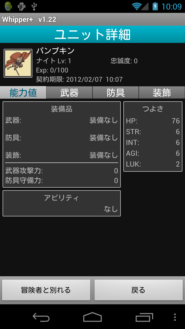 Whipper+ androidアプリスクリーンショット1
