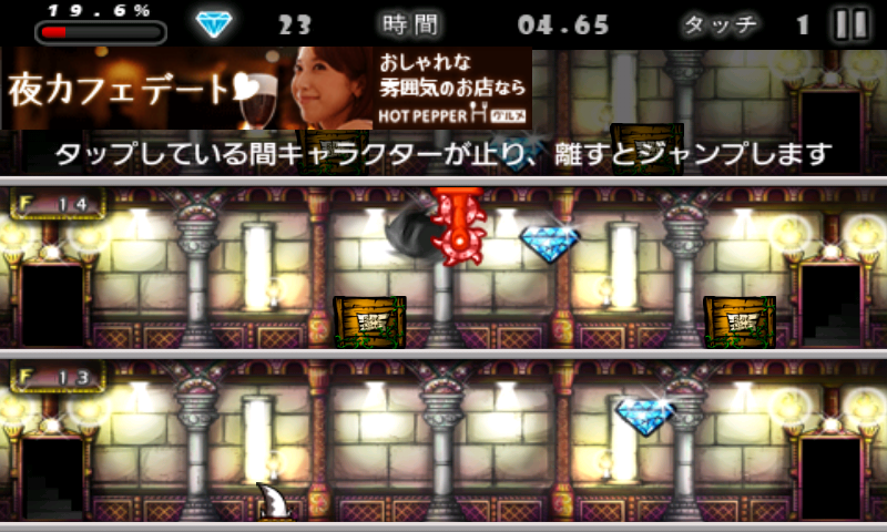 androidアプリ 怪盗ルパン攻略スクリーンショット2