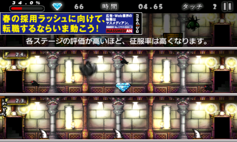 androidアプリ 怪盗ルパン攻略スクリーンショット3