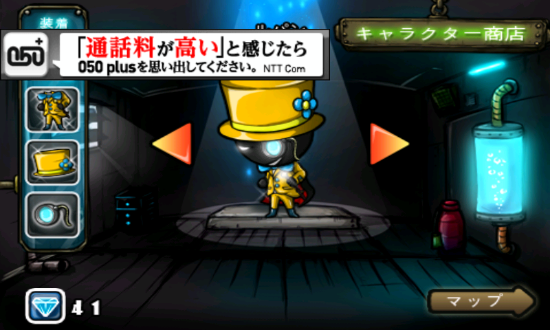怪盗ルパン androidアプリスクリーンショット3