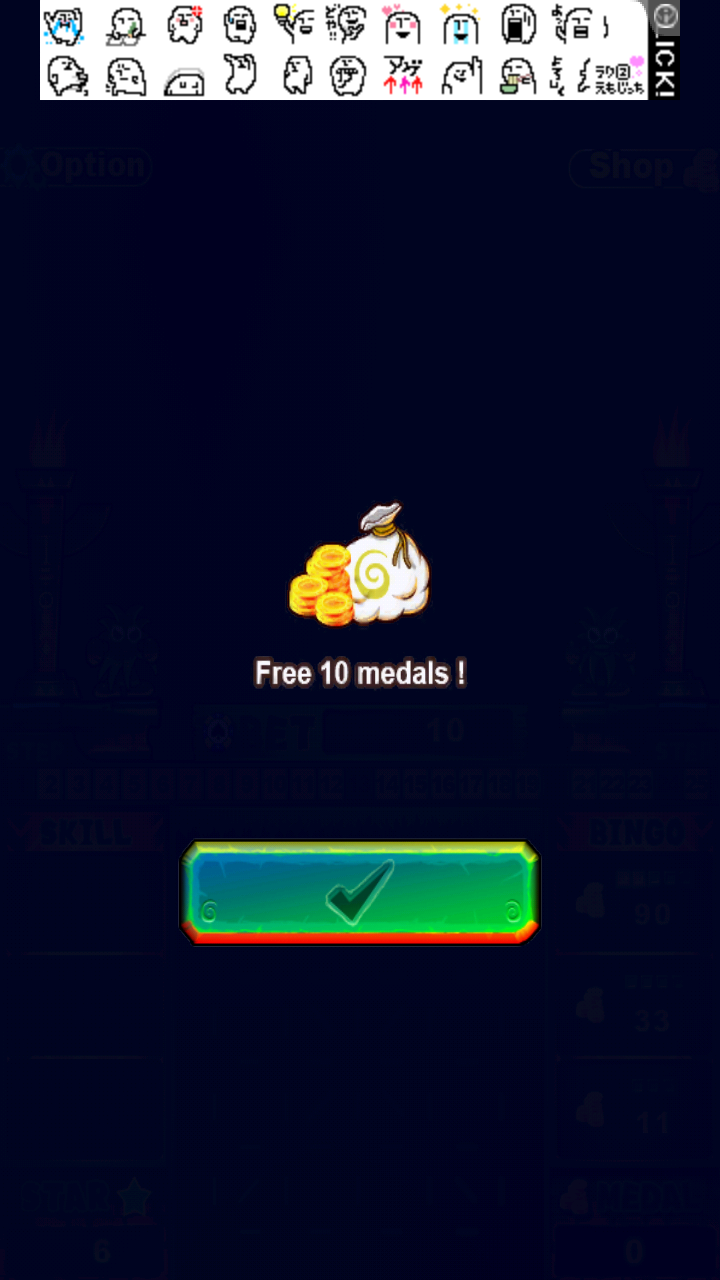 ビンゴ・ジャングル androidアプリスクリーンショット3