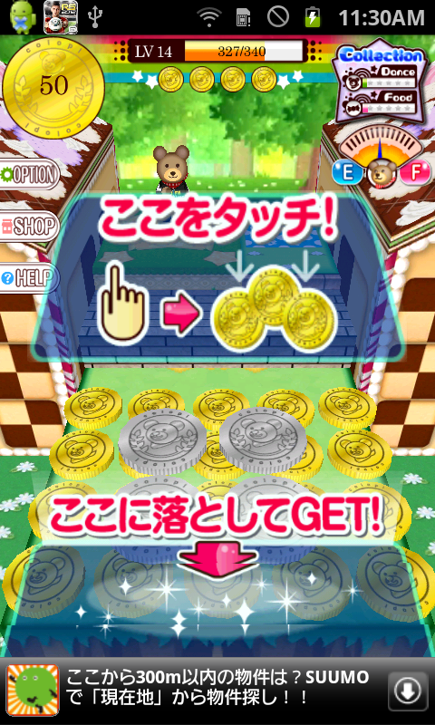 androidアプリ リズムコイン!攻略スクリーンショット1