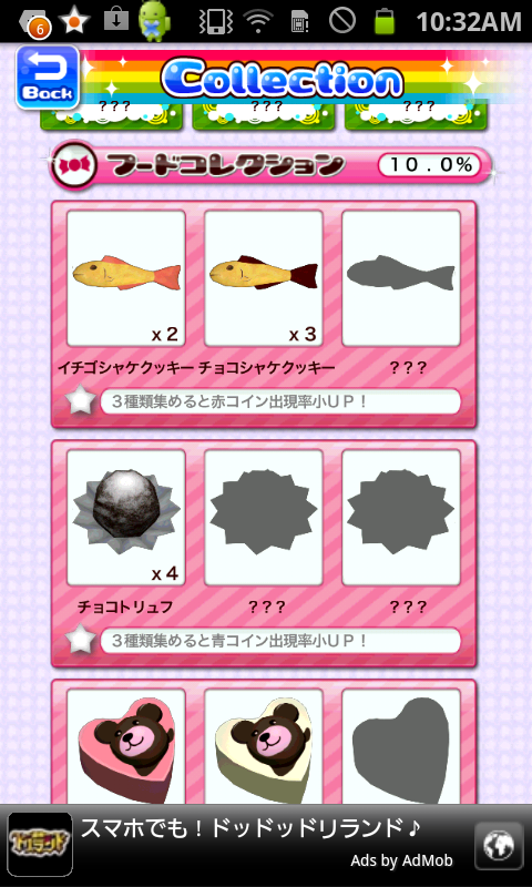 リズムコイン! androidアプリスクリーンショット3