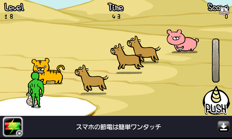 androidアプリ ツノなげ攻略スクリーンショット3