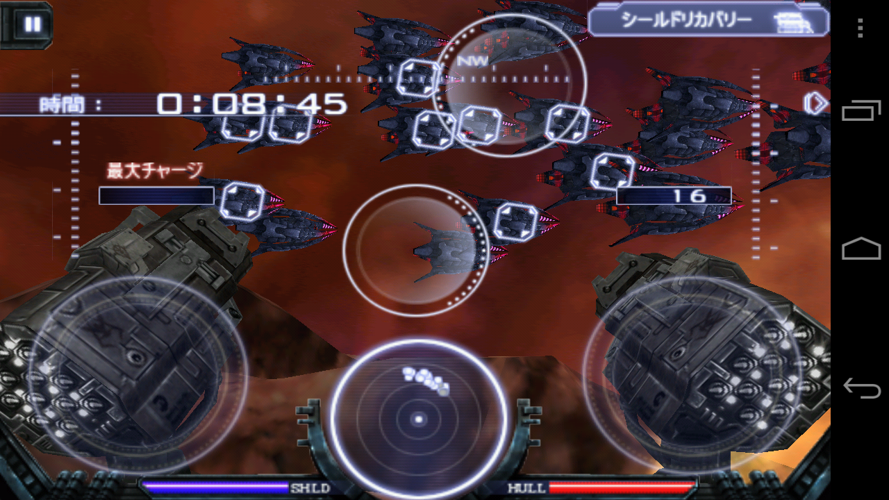 ヘビィガンナー3DX androidアプリスクリーンショット1