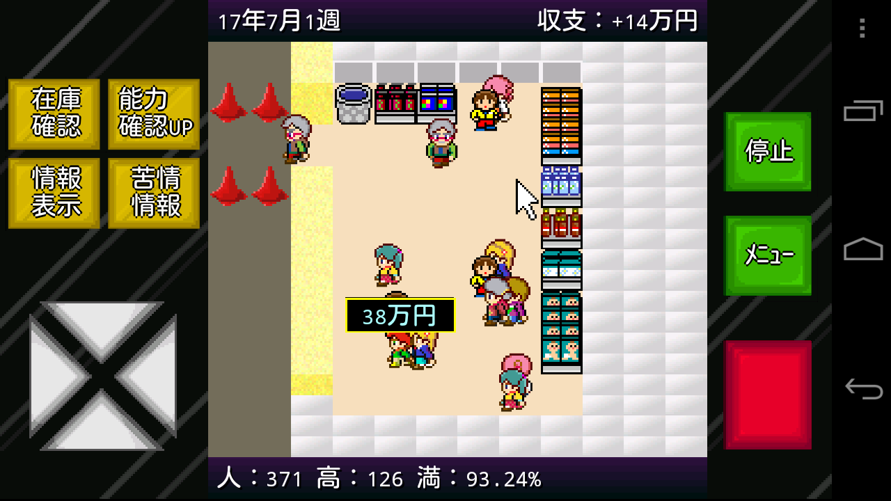 アルテマ成金ホームセンター androidアプリスクリーンショット1