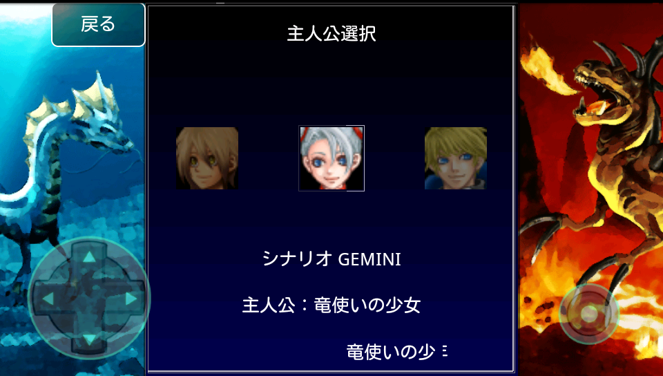 androidアプリ ドラゴンタワーLEO&GEMINI攻略スクリーンショット1