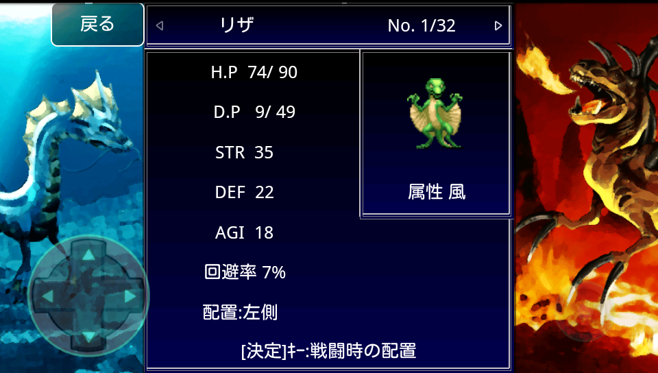 ドラゴンタワーLEO&GEMINI androidアプリスクリーンショット2