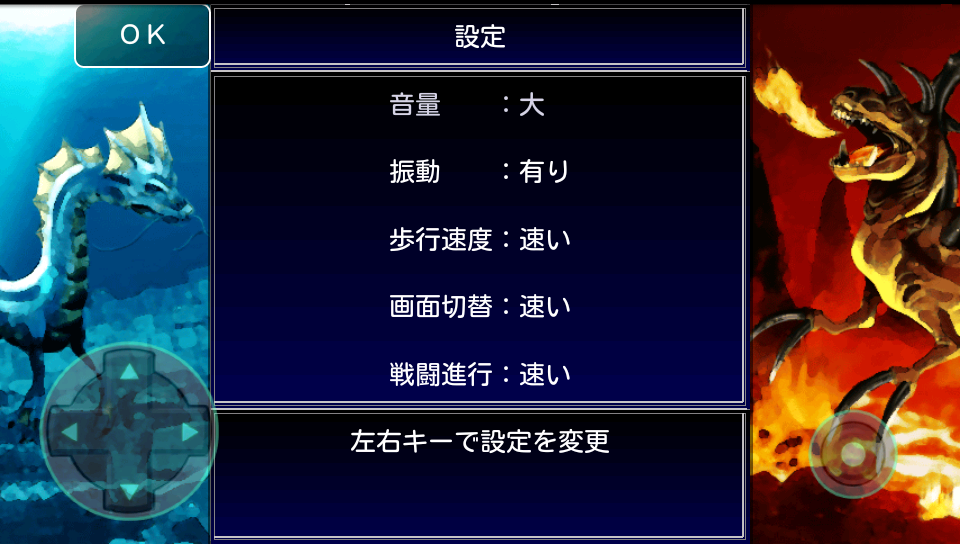 ドラゴンタワーLEO&GEMINI androidアプリスクリーンショット3