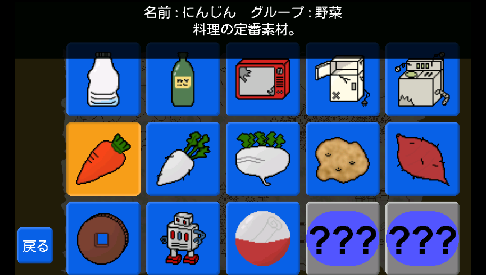 発掘王 androidアプリスクリーンショット3