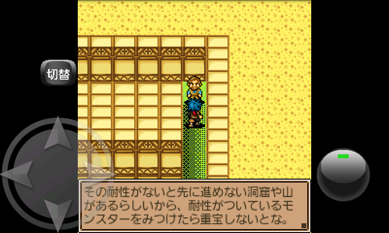 androidアプリ モンスターメイトSP攻略スクリーンショット5