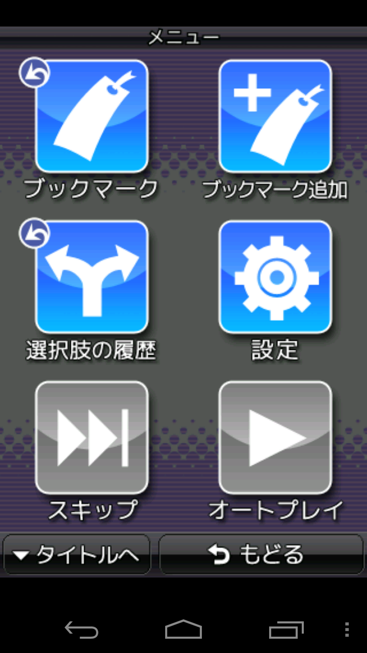 androidアプリ Airs(エアーズ)攻略スクリーンショット5