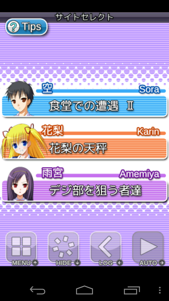 Airs（エアーズ） androidアプリスクリーンショット3