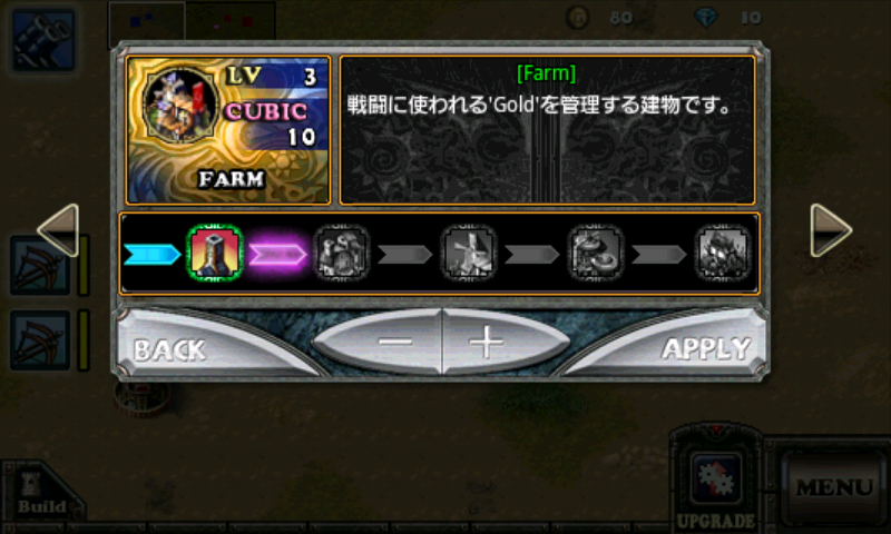 androidアプリ エンパイアウォー フルバージョン攻略スクリーンショット3