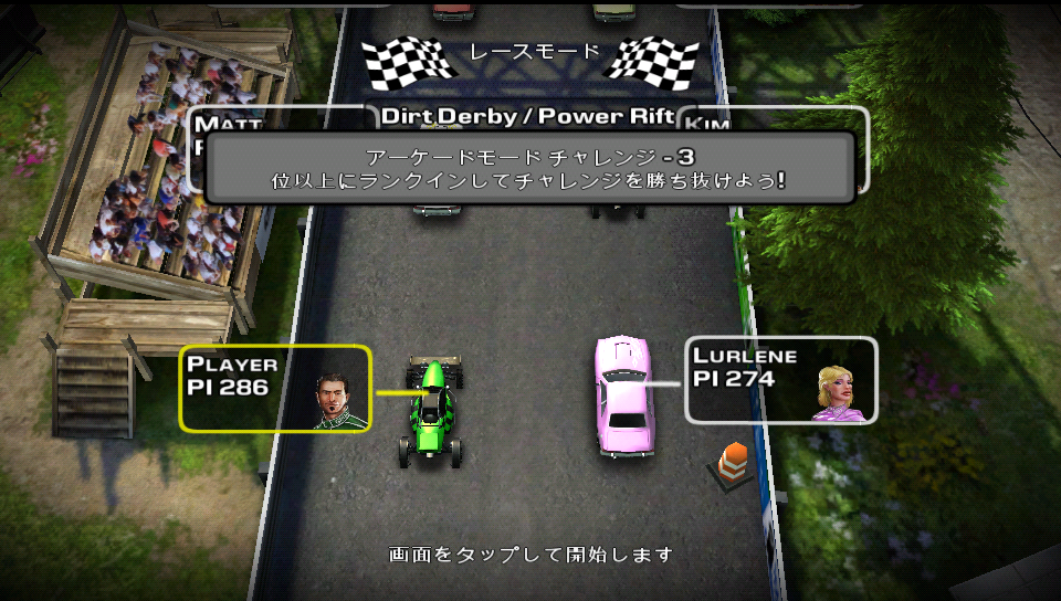 androidアプリ レクレスレーシング2攻略スクリーンショット3
