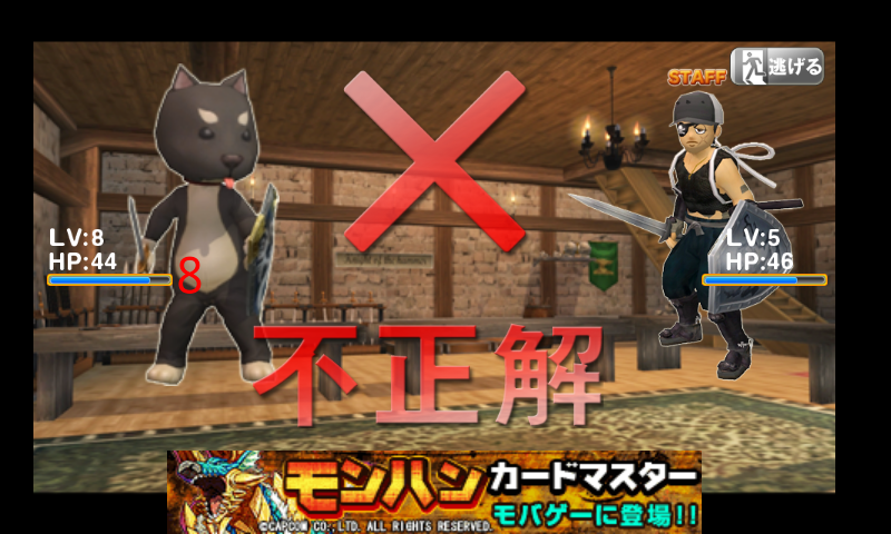 androidアプリ クイズRPG攻略スクリーンショット2