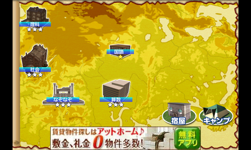androidアプリ クイズRPG攻略スクリーンショット3