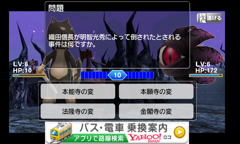 クイズRPG androidアプリスクリーンショット2