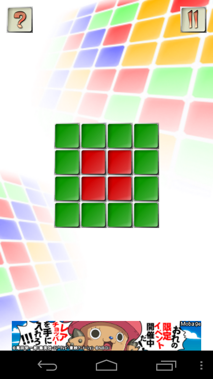 androidアプリ シフトラインズ攻略スクリーンショット2