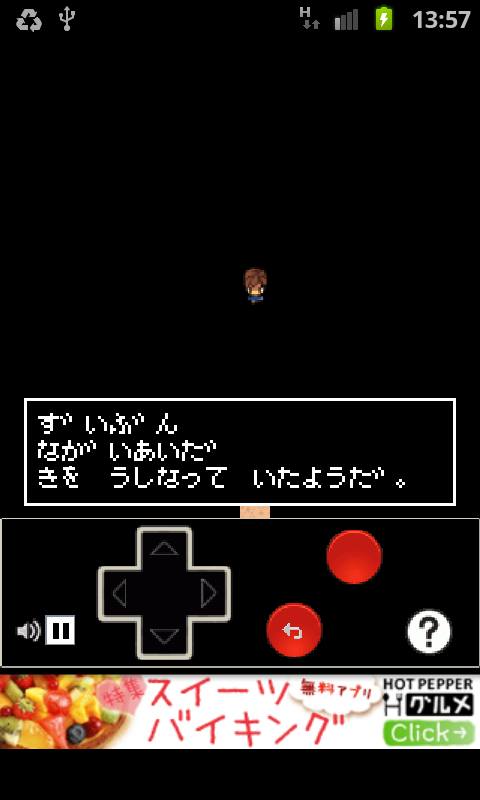 androidアプリ 無人島脱出攻略スクリーンショット1