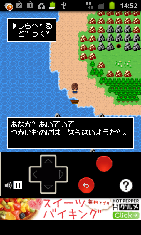 androidアプリ 無人島脱出攻略スクリーンショット2