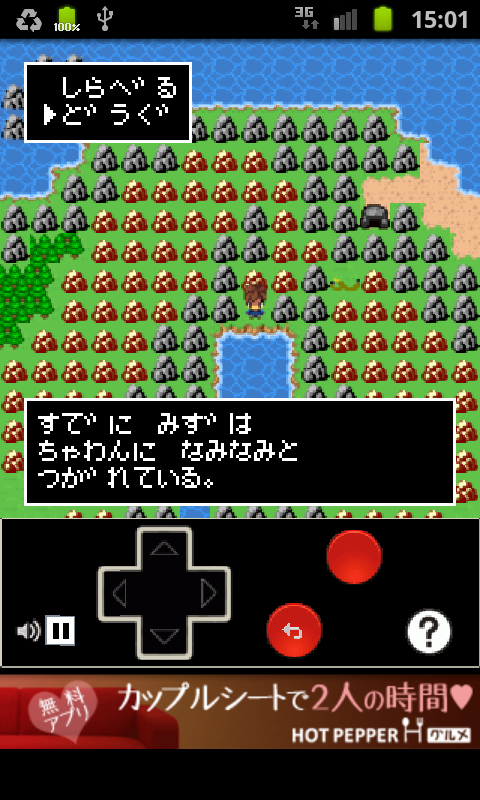 androidアプリ 無人島脱出攻略スクリーンショット4