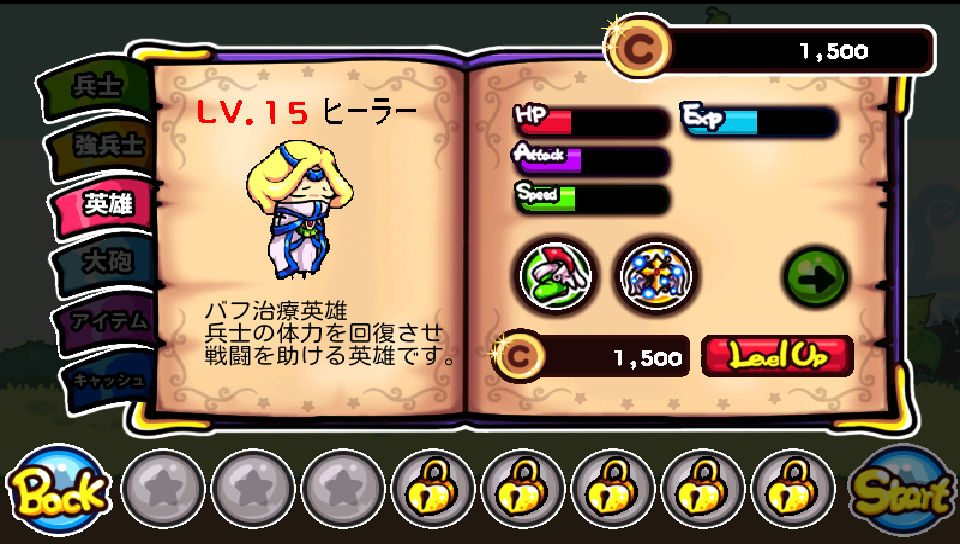 シューティングウォーリアー androidアプリスクリーンショット3