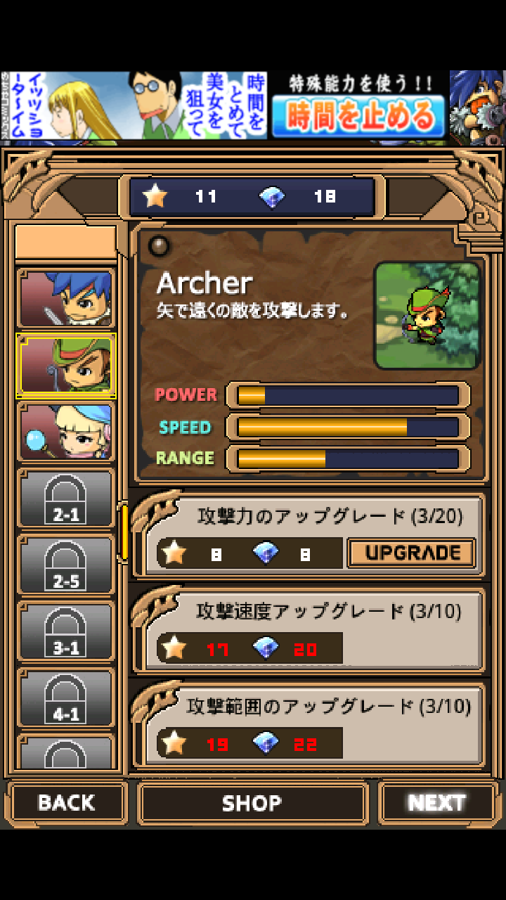 androidアプリ 魔法師ディフェンス攻略スクリーンショット4