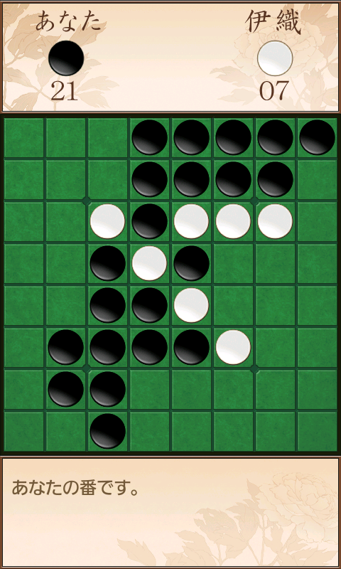 androidアプリ 美女温泉めくり攻略スクリーンショット2