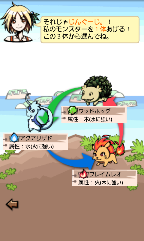 androidアプリ モントピア攻略スクリーンショット1