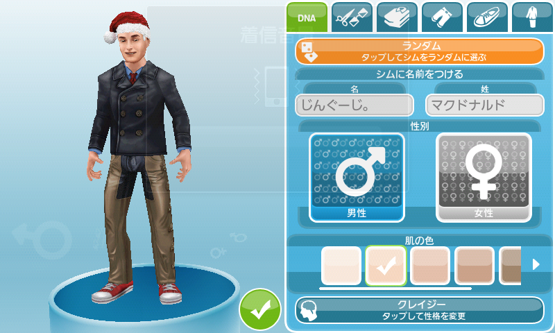 androidアプリ The Sims フリープレイ攻略スクリーンショット1