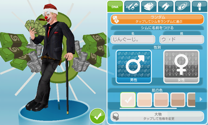 The Sims フリープレイ androidアプリスクリーンショット1