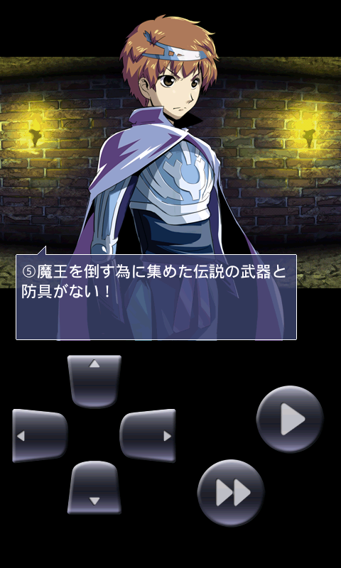 androidアプリ 勇者脱出Lv99~世界滅亡まであと60分~攻略スクリーンショット1