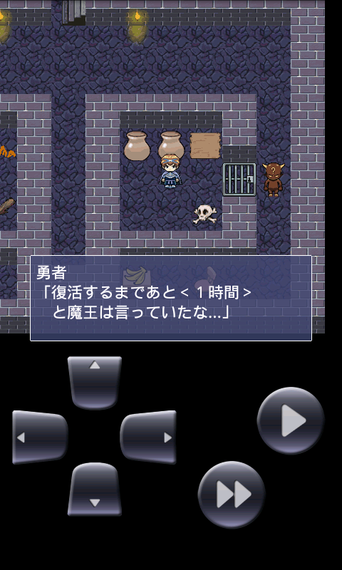勇者脱出Ｌｖ９９～世界滅亡まであと６０分～ androidアプリスクリーンショット1