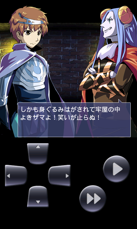 勇者脱出Ｌｖ９９～世界滅亡まであと６０分～ androidアプリスクリーンショット3