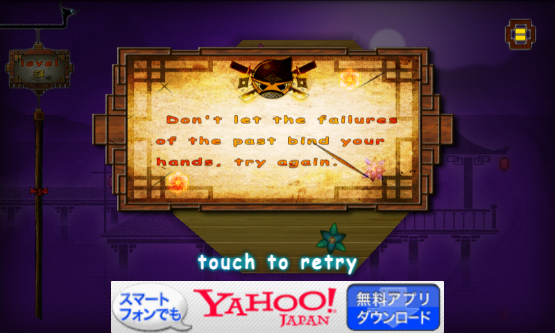 androidアプリ ブレイド攻略スクリーンショット5