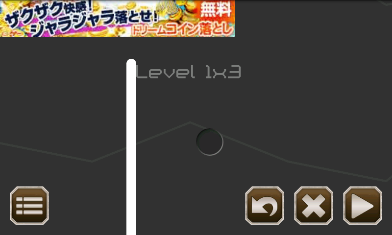 androidアプリ ボール・ライダー攻略スクリーンショット2