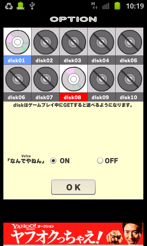 androidアプリ 2脳(棒人間アクションゲーム)攻略スクリーンショット4
