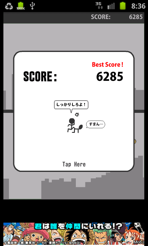 androidアプリ 2脳(棒人間アクションゲーム)攻略スクリーンショット5