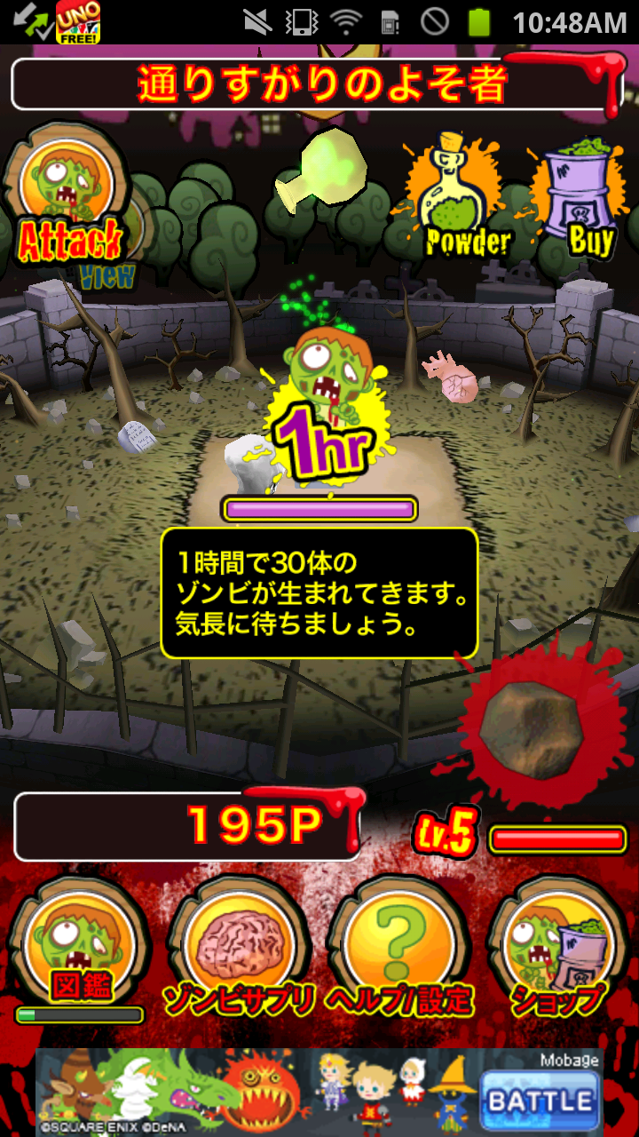 androidアプリ わっさーゾンビ!攻略スクリーンショット1