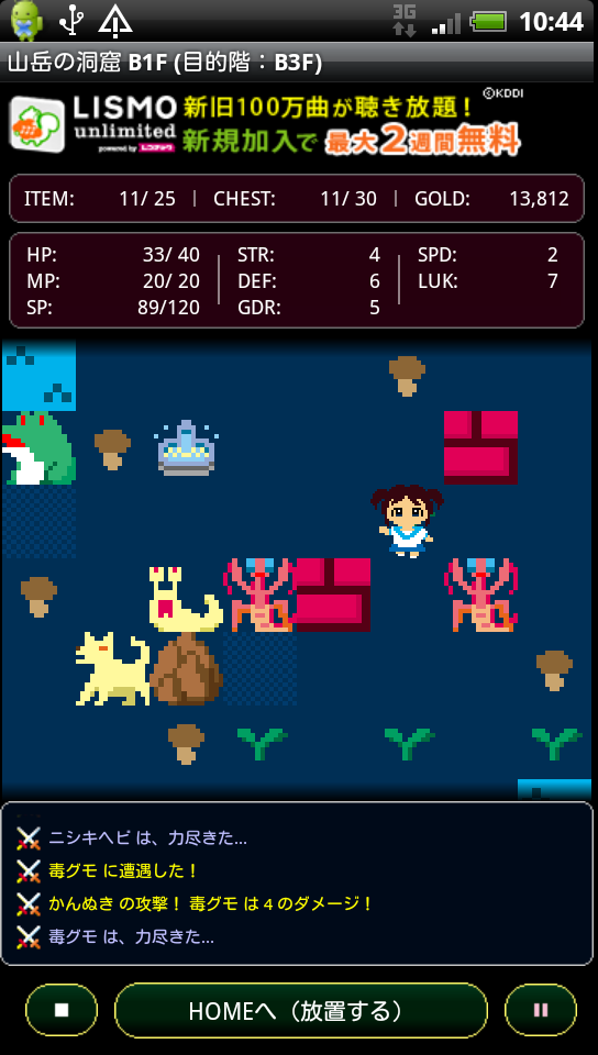 DungeonDiary androidアプリスクリーンショット1