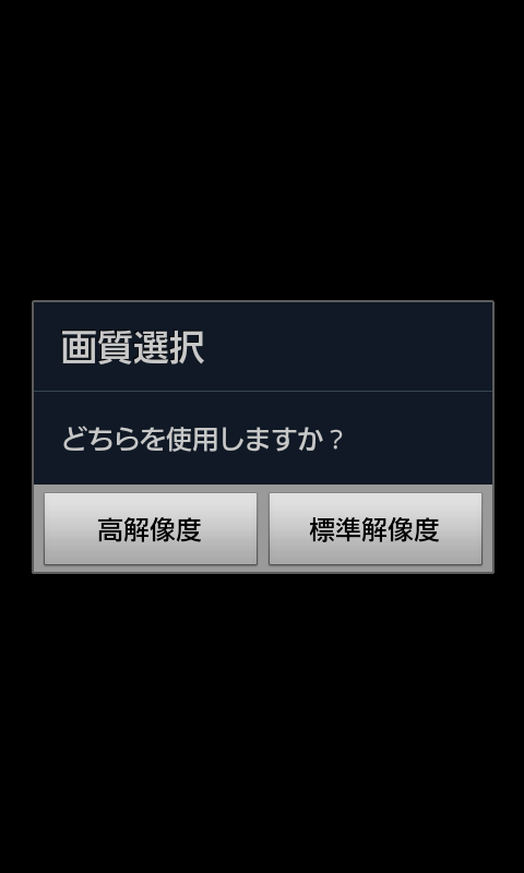 androidアプリ ぷらネタ攻略スクリーンショット1