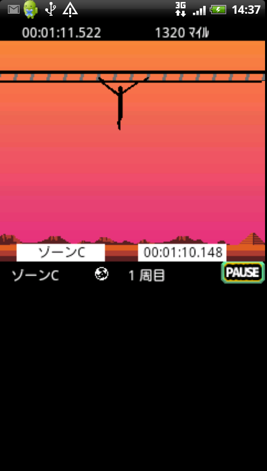 ぶらり・世界ウンテイ androidアプリスクリーンショット1