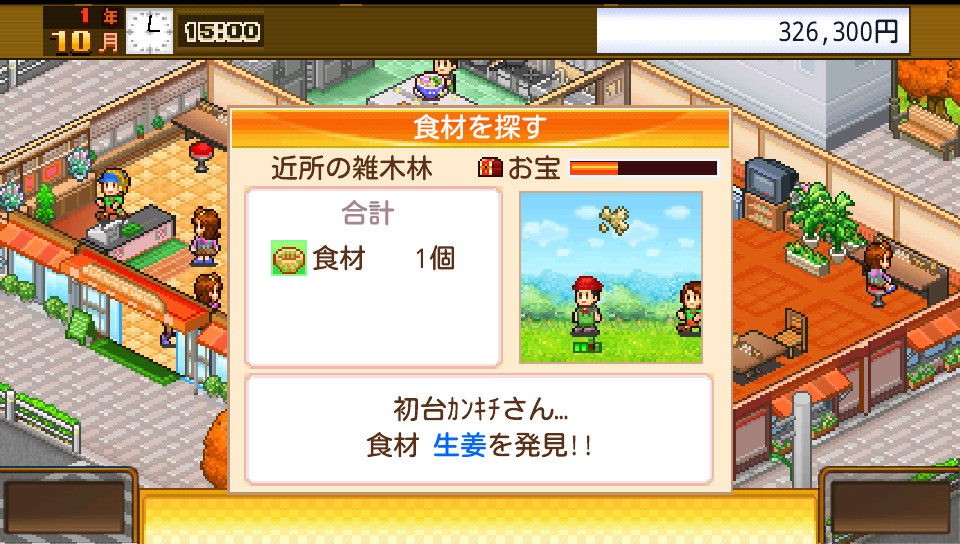大盛グルメ食堂 androidアプリスクリーンショット3
